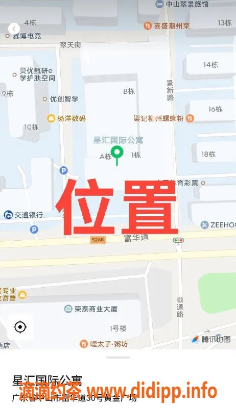 中山楼凤-中山西区最新艺人，350快餐，450洗吹做