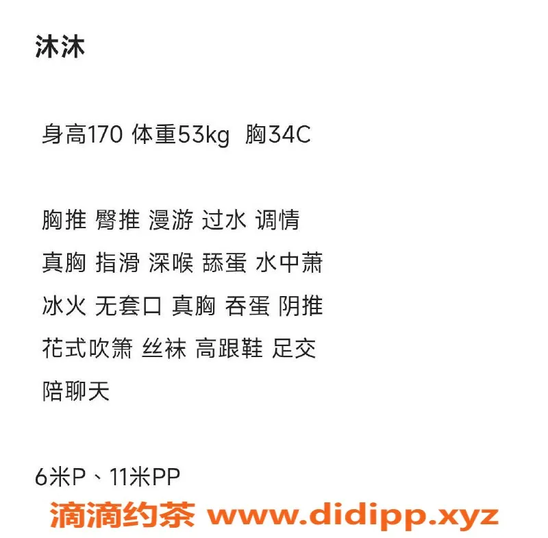 南通楼凤-崇川区沐沐，99元优质服务等你来体验！