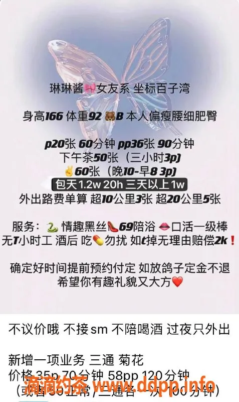 北京楼凤资源信息,百子湾琳琳酱，嫩妹3T内衣批发，超值20z起