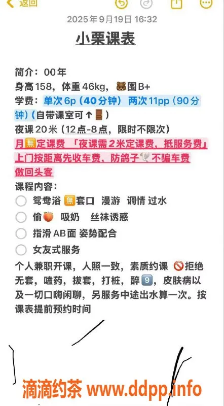 南通楼凤-如皋市小栗 价位6/11 98项目等你体验
