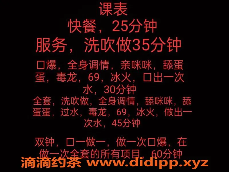 中山楼凤-中山小榄 350快餐 450洗吹 650全套