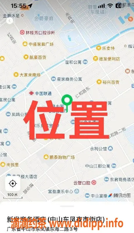 中山楼凤资源信息,中山东凤花魁，350元快餐服务等你体验