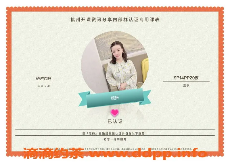 杭州楼凤-亲民服务！拱墅地区优质美女推荐