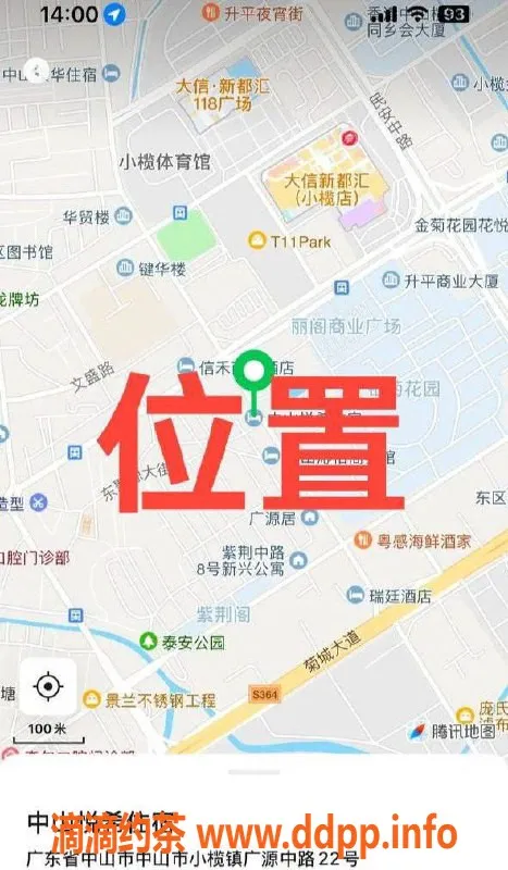 中山楼凤资源信息,中山小榄两位性感小姐，350快餐等你体验
