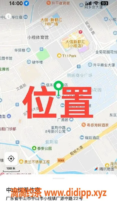 中山楼凤资源信息,中山小榄香艳快餐350，洗吹450等你来体验！