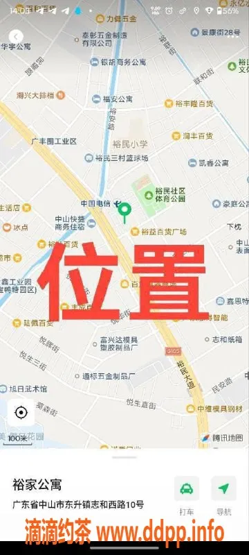 中山楼凤资源信息,中山东升优质快餐服务，350元起