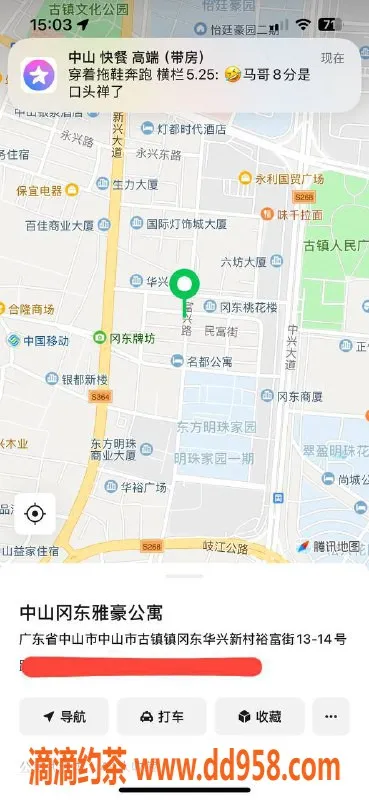 中山楼凤-古镇本地兼职👩‍💼 350快餐450洗吹做