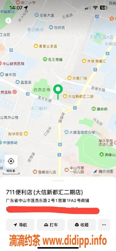 中山楼凤资源信息,石岐四位小姐，快餐300元起，洗吹做400元
