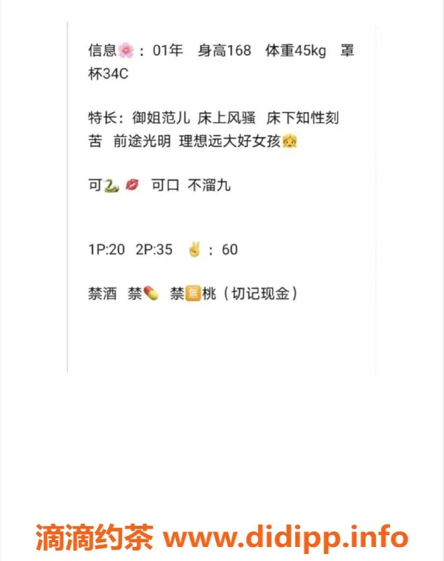 杭州楼凤-滨江区米奇，168身高34C，20元起服务