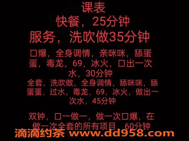 中山楼凤-中山小榄课室精致服务，350元起