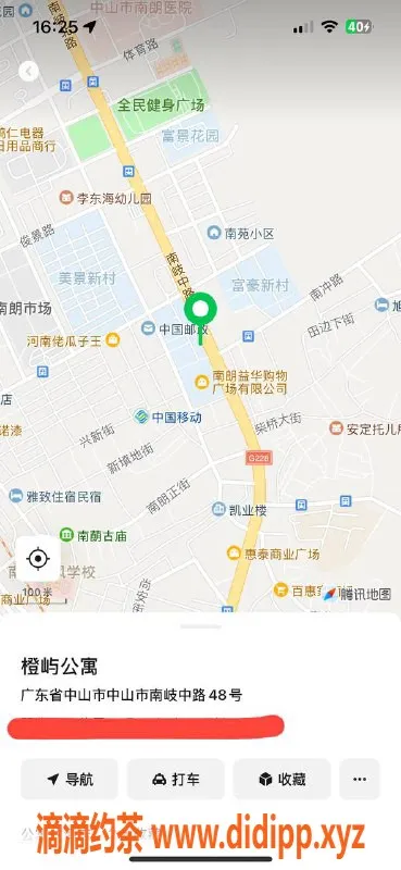 中山楼凤-南朗快餐300元，洗吹做400元，带课室服务