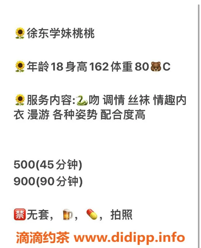 武汉楼凤资源信息,武昌区桃桃，500p 900pp，服务超赞