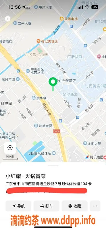 中山楼凤-西区3位艺人，快餐350元，洗吹做450元