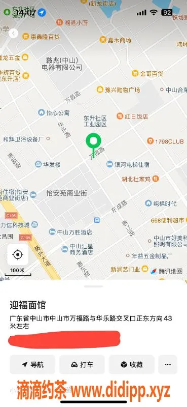 中山楼凤-东升地区两位小姐，300快餐、400洗吹服务