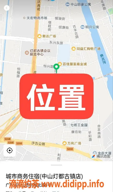 中山楼凤-中山古镇16岁白虎，400元快餐服务等你来体验！