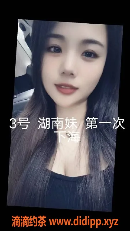 中山楼凤-中山小榄三位美女，洗吹做仅450元