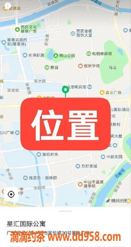 中山楼凤-中西区双人服务，300快餐，400洗吹做