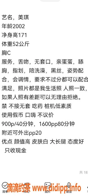南京楼凤资源信息,建邺区美琪，超值服务等你来体验