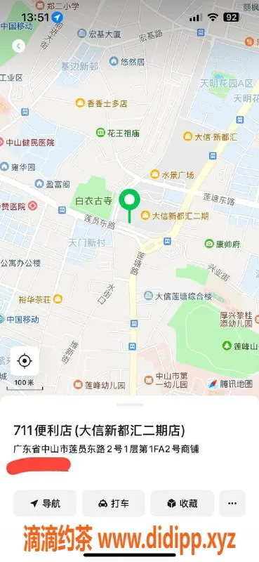 中山楼凤资源信息,石岐16岁小妹，600元洗吹做，满意再付