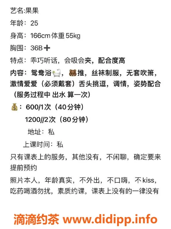 东莞楼凤-大朗果果，特价服务，尽享美好时光