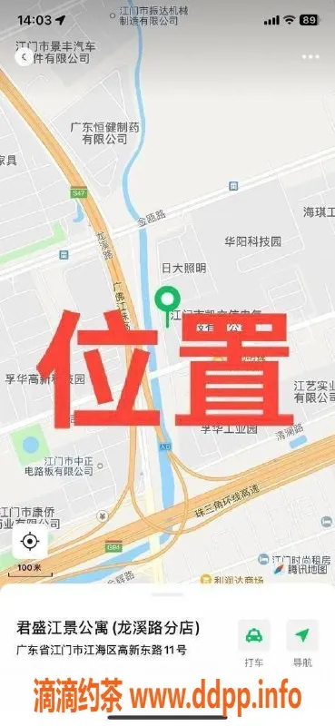 中山楼凤-江门江海4位小姐，300快餐400洗吹服务等你来体验