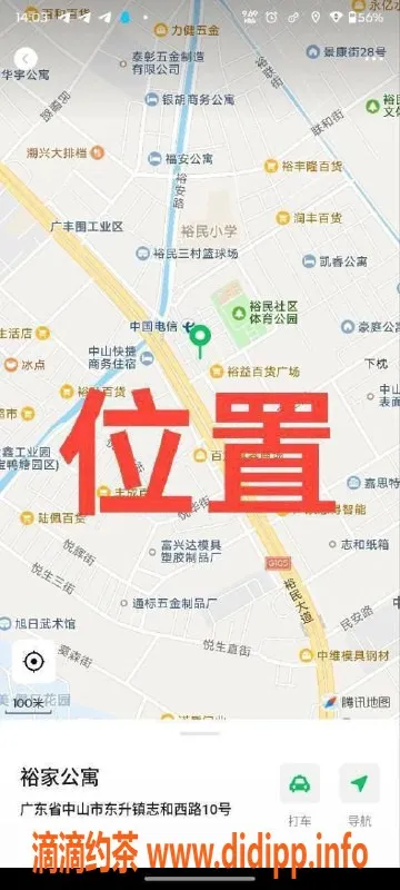 中山楼凤-中山东升高颜值女孩，350元快餐服务可选