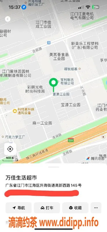 中山楼凤-江海四位美女，300快餐400洗吹做等你来享