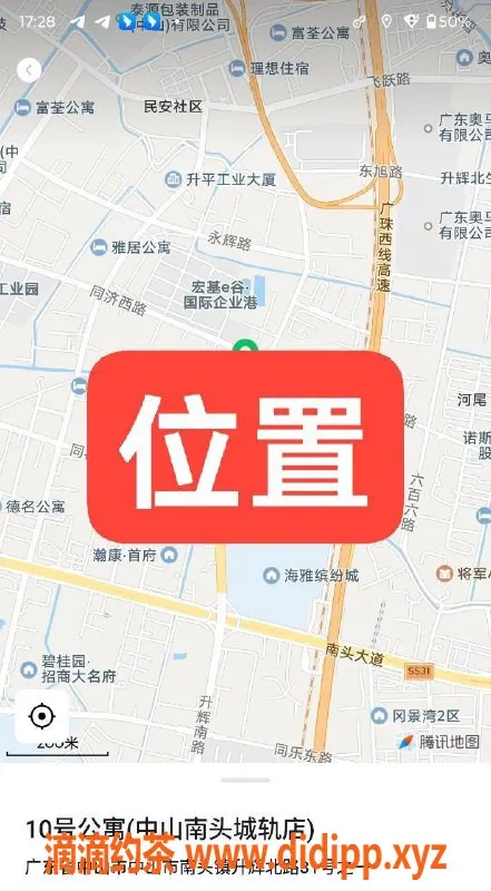 中山楼凤资源信息,中山南头灵动小姐，300元快餐，服务超棒！