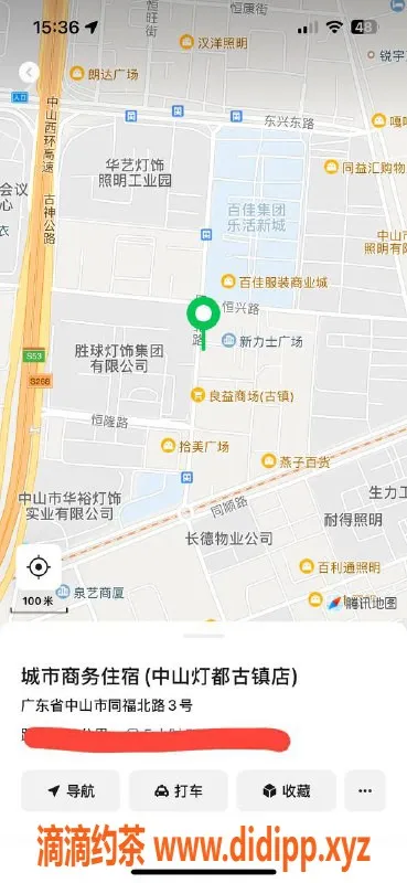 中山楼凤资源信息,古镇16岁美少女，超值400快餐体验