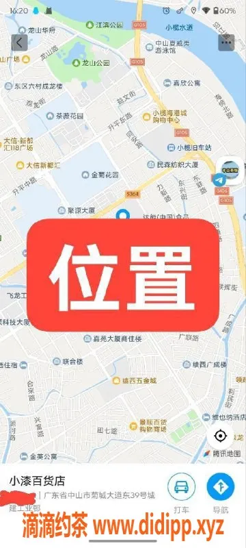 中山楼凤-中山小榄名媛，300快餐服务，单人营业中