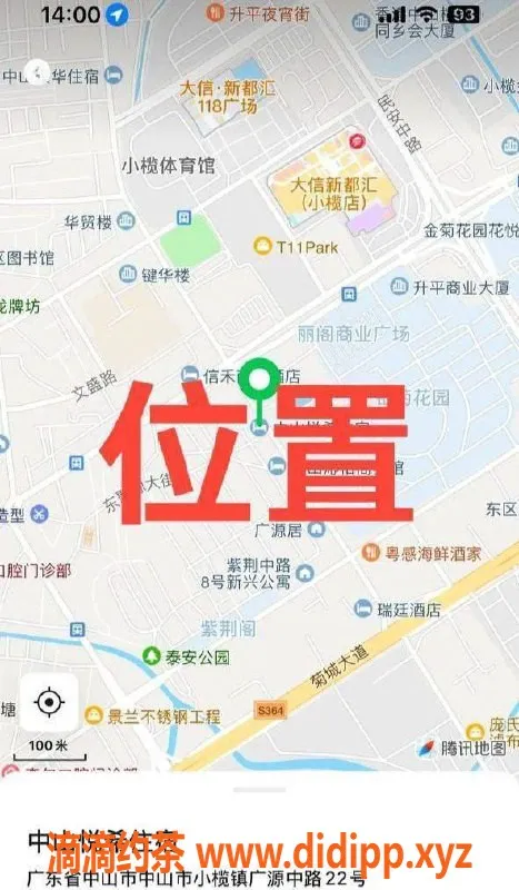 中山楼凤资源信息,中山小榄双人上班，350元快餐服务