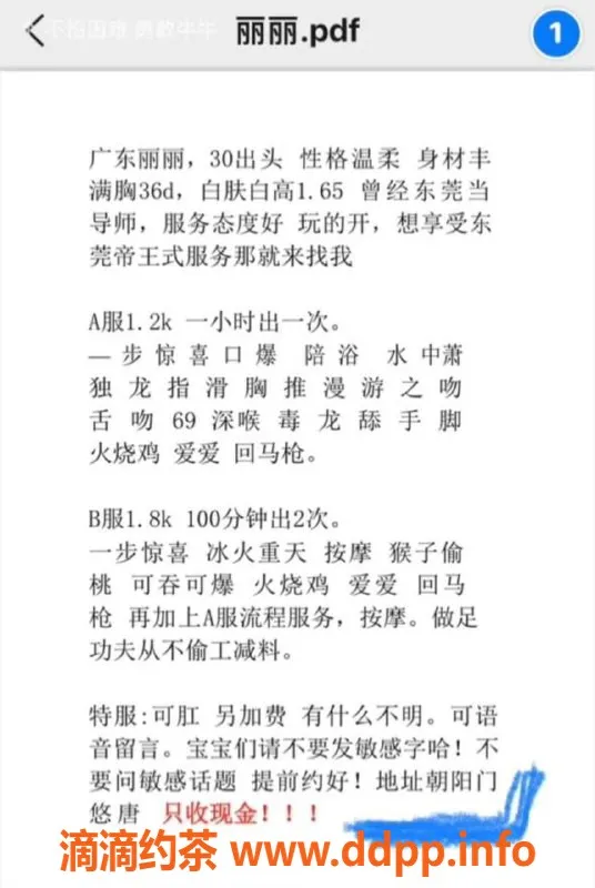 北京spa会所-东城丽丽，大胸莞式帝王套，千元档服务