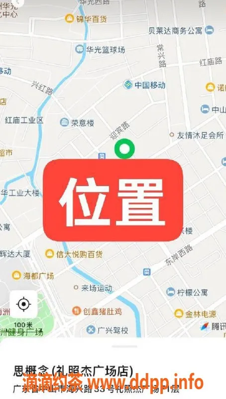 中山楼凤资源信息,中山古镇新鲜艺人，300快餐、400洗吹服务