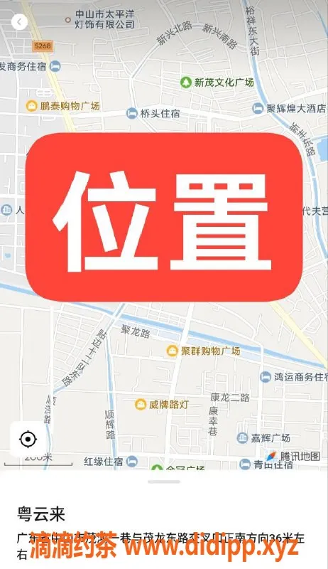 中山楼凤资源信息,中山横栏00后新秀，洗吹仅400，快餐300！