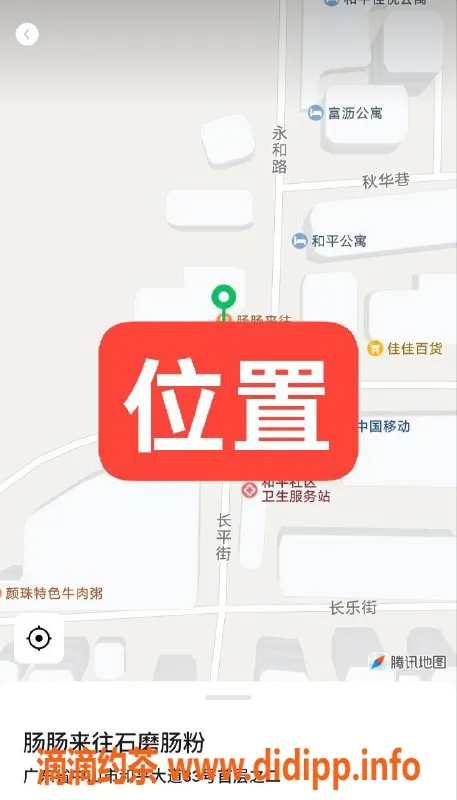 中山楼凤-中山东凤00后艺名妹子，350元快餐服务