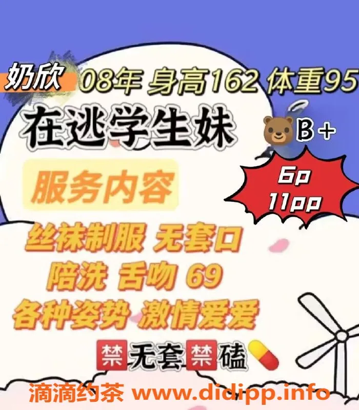 成都楼凤-成都奶欣，16岁高颜值，600元体验女友感