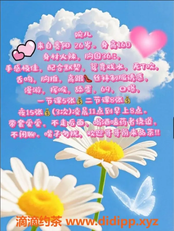 西安楼凤-未央区婉儿，服务超赞，5p8pp体验！