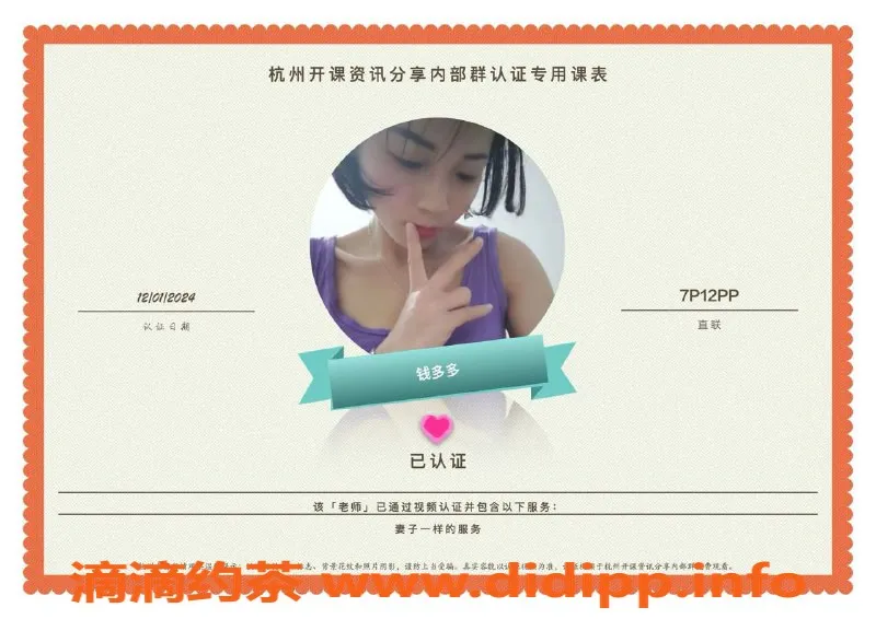 杭州楼凤资源信息,萧山亲民美女，服务优质经验丰富