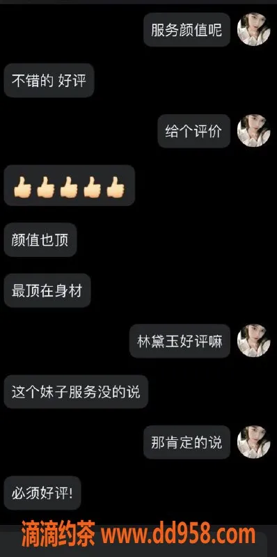 无锡楼凤资源信息,无锡林黛玉，双重服务，超值体验