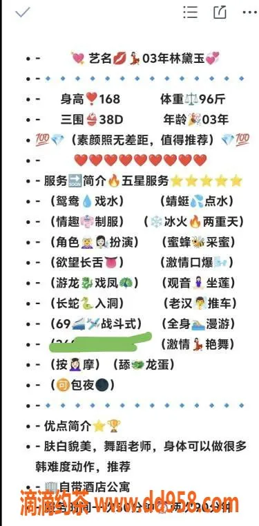 无锡楼凤-无锡林黛玉，双重服务，超值体验