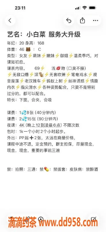 兰州楼凤-淄博张店区小白菜，身材不错，800元服务