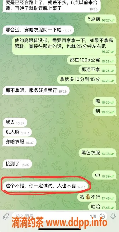 烟台楼凤资源信息,威海经区蒂娜，服务好评如潮！