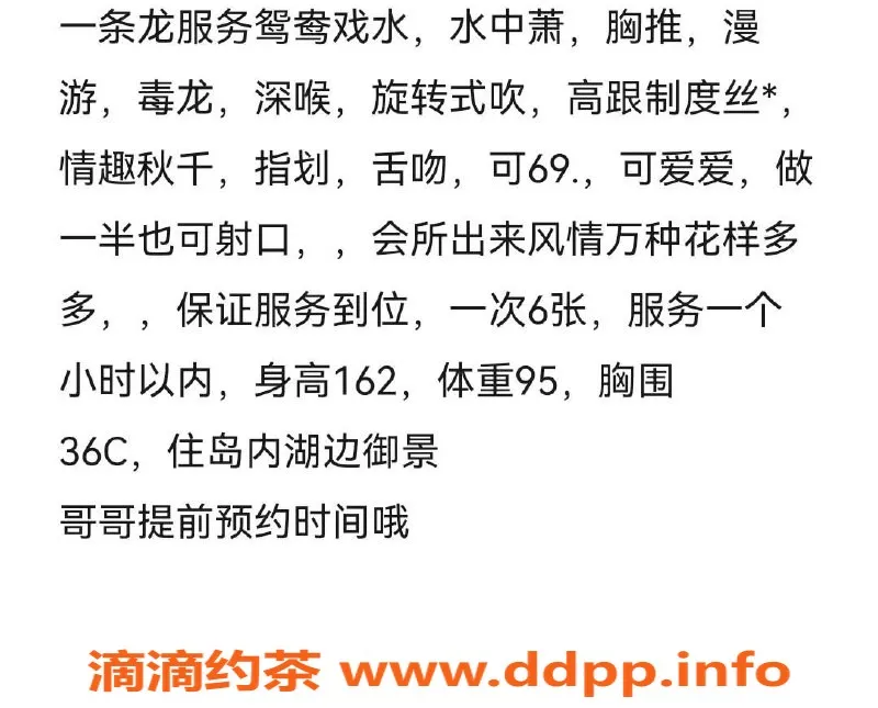 厦门楼凤资源信息,湖边御景熟女叶子，诱人服务现已上线