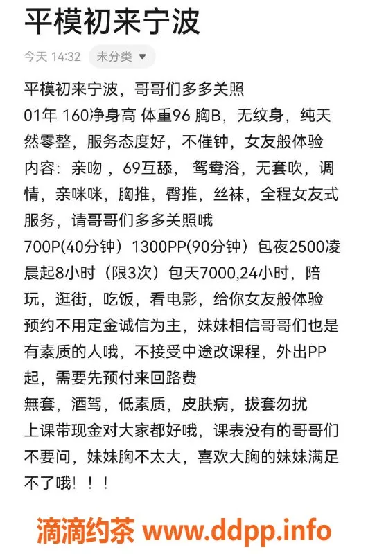 宁波楼凤-鄞州平模初，700元体验98项目