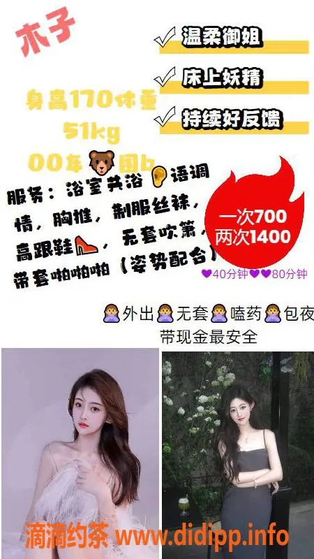 温州楼凤资源信息,温州木子，170cm，51斤，诱惑御姐服务推荐