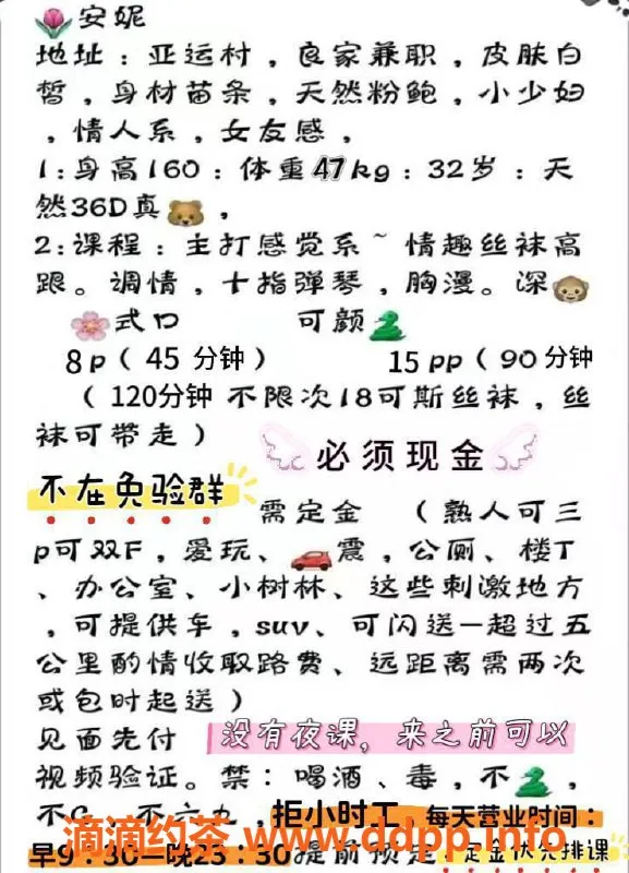 北京楼凤-亚运村32岁安妮 小少妇兼职 160cm 47kg D胸