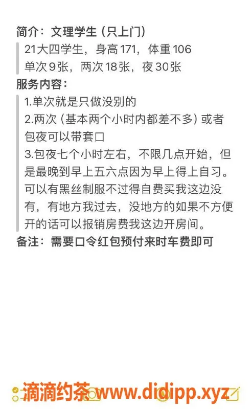 兰州上门服务资源信息,西部文理学生 22岁 171cm 106斤 服务优质