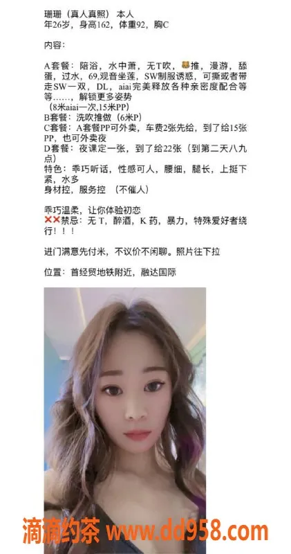 北京楼凤资源信息,丰台首经贸珊珊，26岁162cm，茶费8