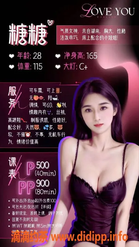 宁波楼凤-鄞州糖糖，500元可享98项目完美体验