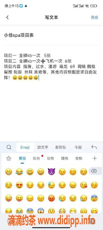 南京楼凤-秦淮小佳，500元体验优质服务